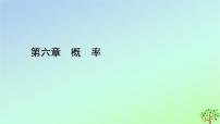 高中数学北师大版 (2019)选择性必修 第一册4.2 超几何分布课堂教学ppt课件