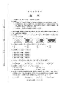 新高考数学模拟检测试卷（原卷版+答案版）