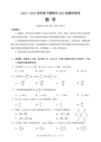 新教材高一数学下学期期中模拟试卷三（原卷版+答案版）
