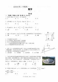 新教材高一下学期期中联考数学试题（原卷版+含答案）