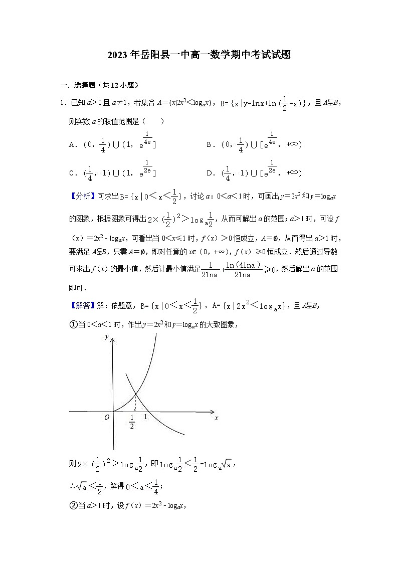 湖南省岳阳市2022-2023学年高一数学下学期5月期中考试试题（Word版附答案）01