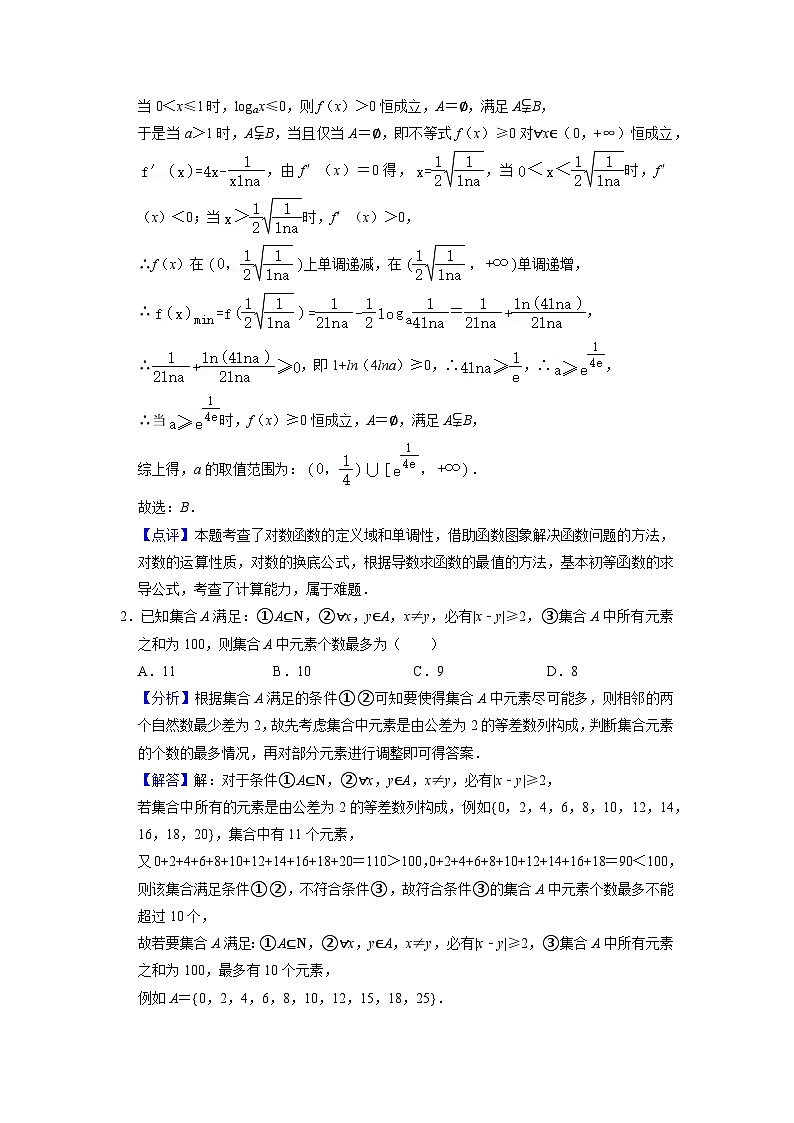 湖南省岳阳市2022-2023学年高一数学下学期5月期中考试试题（Word版附答案）02