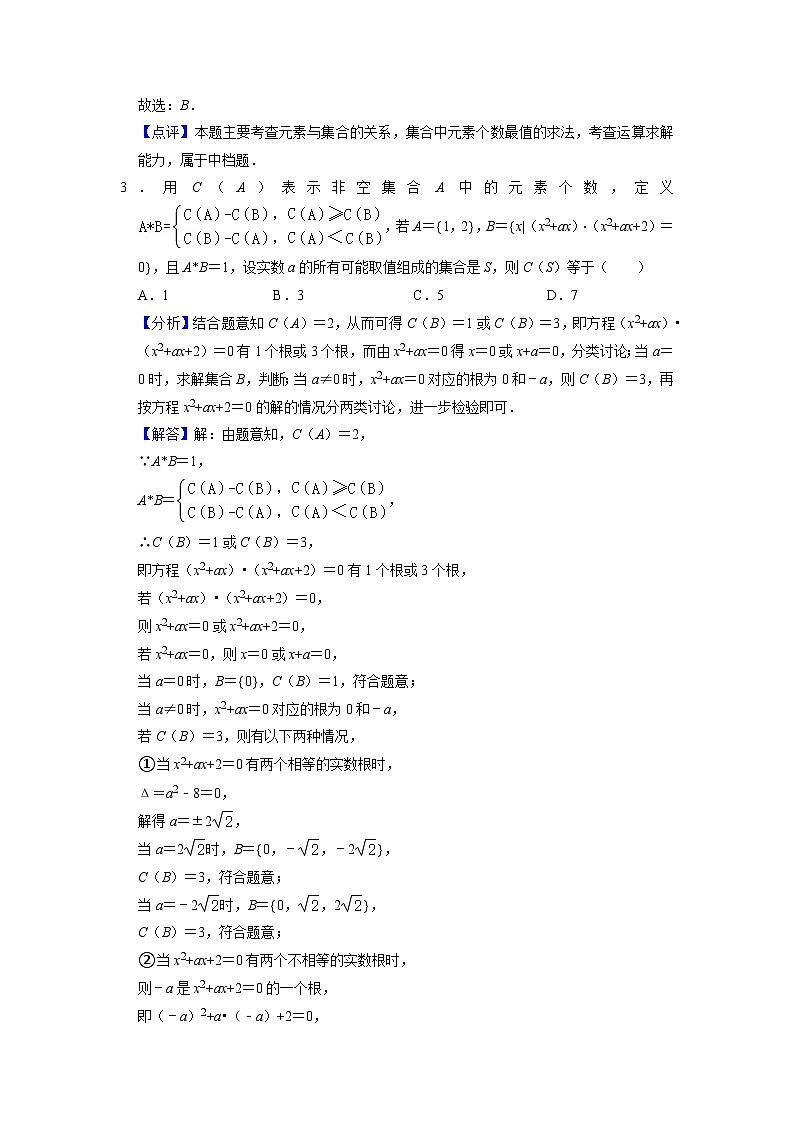 湖南省岳阳市2022-2023学年高一数学下学期5月期中考试试题（Word版附答案）03