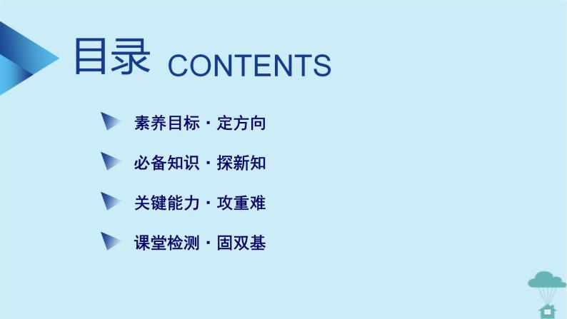 新教材2023年高中数学第四章数列4.2等差数列4.2.2等差数列的前n项和公式第1课时等差数列的前n项和公式课件新人教A版选择性必修第二册03