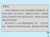 新教材2023年高中数学第六章计数原理6.1分类加法计数原理与分步乘法计数原理课件新人教A版选择性必修第三册