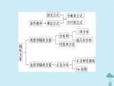 新教材2023年高中数学第七章随机变量及其分布列章末知识梳理课件新人教A版选择性必修第三册