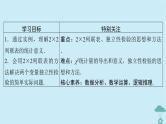 新教材2023年高中数学第八章成对数据的统计分析8.3列联表与独立性检验课件新人教A版选择性必修第三册