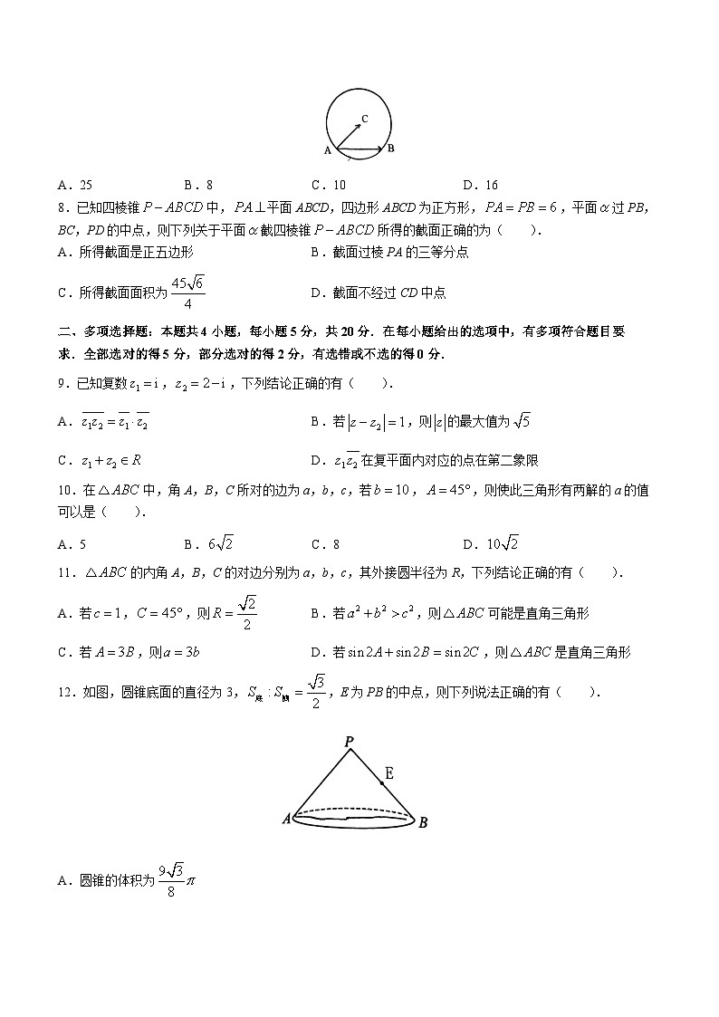 浙江省台州市八校联盟2022-2023学年高一数学下学期期中联考试题（Word版附答案）02