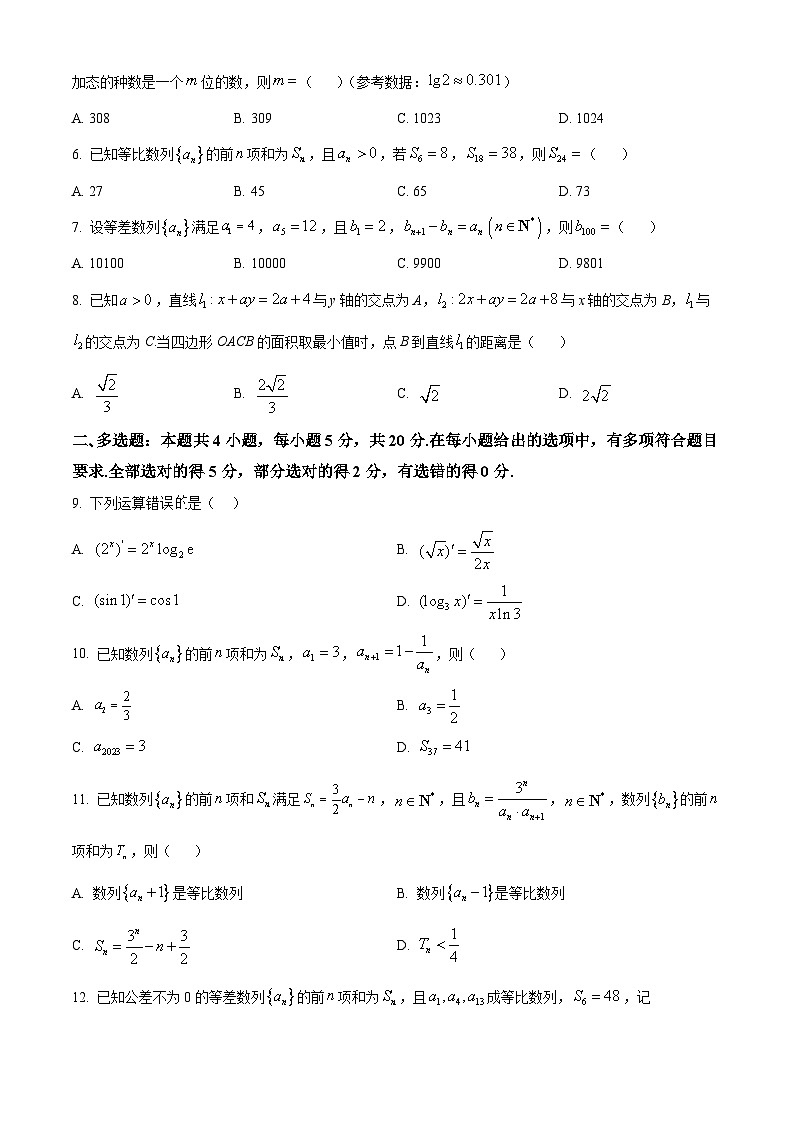 精品解析：辽宁省本溪满族自治县高级中学2022-2023学年高二4月月考数学试题（原卷版）第2页