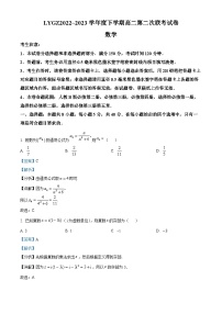 精品解析：辽宁省朝阳市凌源市2022-2023学年高二下学期4月月考数学试题（解析版）