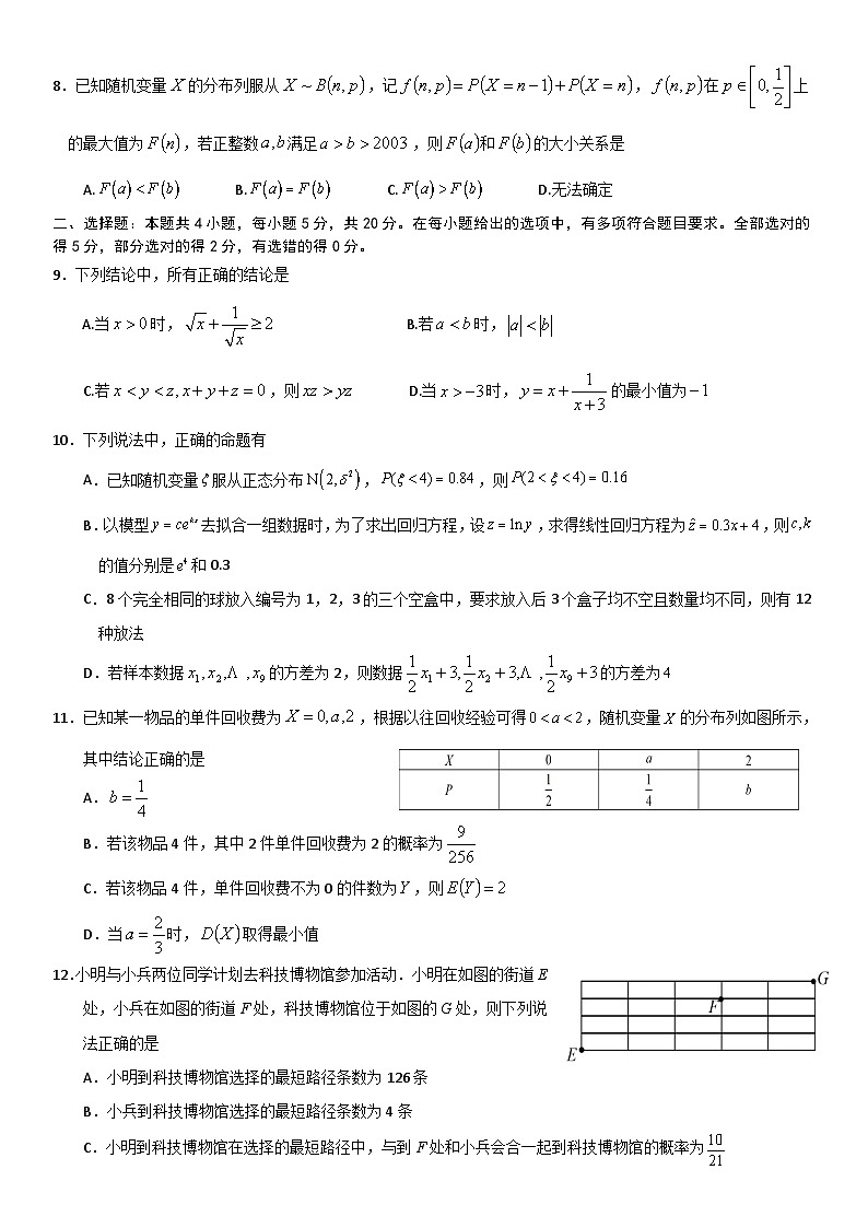 重庆市第一中学2022-2023学年高二下期期中考试数学试题第2页