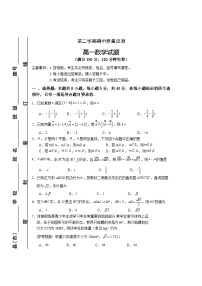 新教材高一数学第二学期期中质量监测试卷（原卷版+教师版）