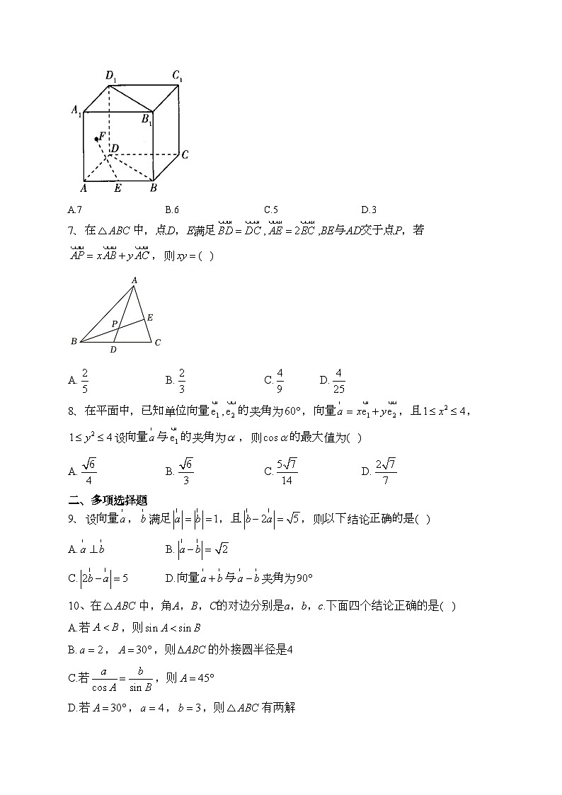 浙江省浙北2校2022-2023学年高一下学期4月期中联考数学试卷（含答案）02