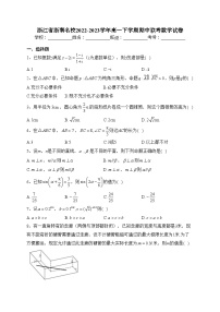 浙江省浙南名校2022-2023学年高一下学期期中联考数学试卷（含答案）