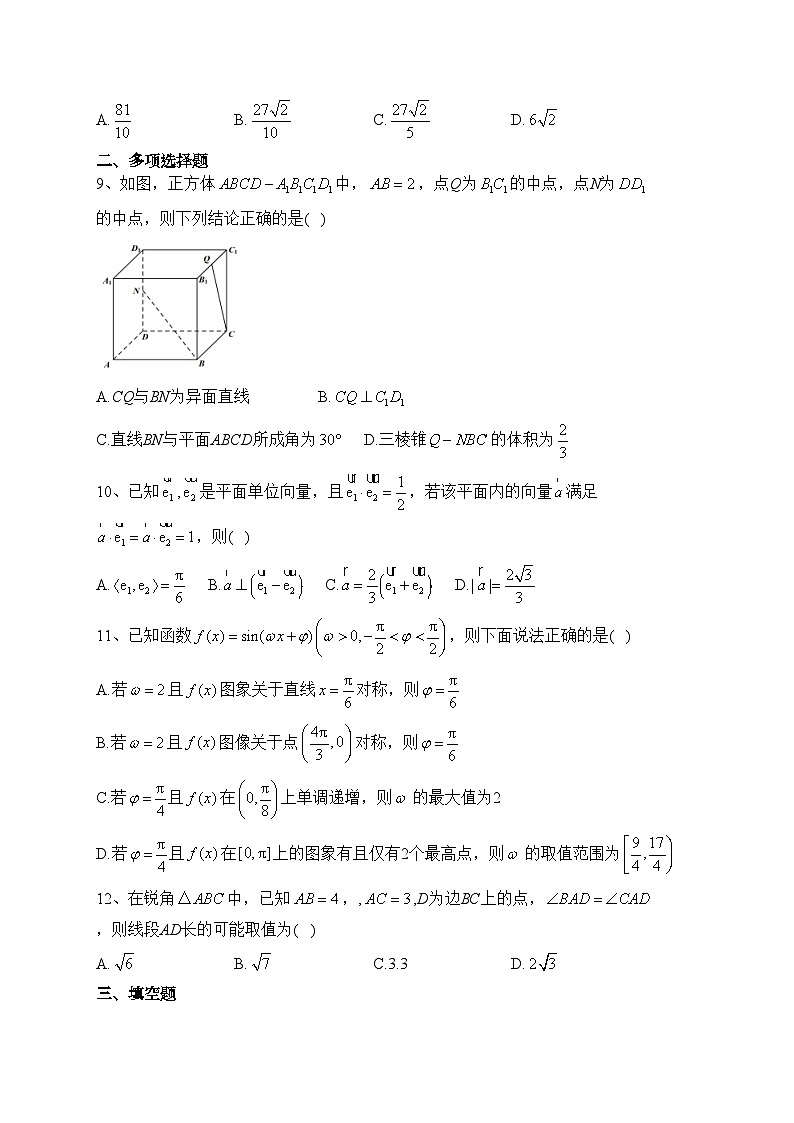 浙江省浙南名校2022-2023学年高一下学期期中联考数学试卷（含答案）02
