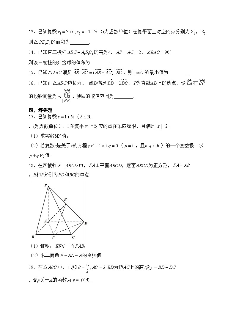 浙江省浙南名校2022-2023学年高一下学期期中联考数学试卷（含答案）03
