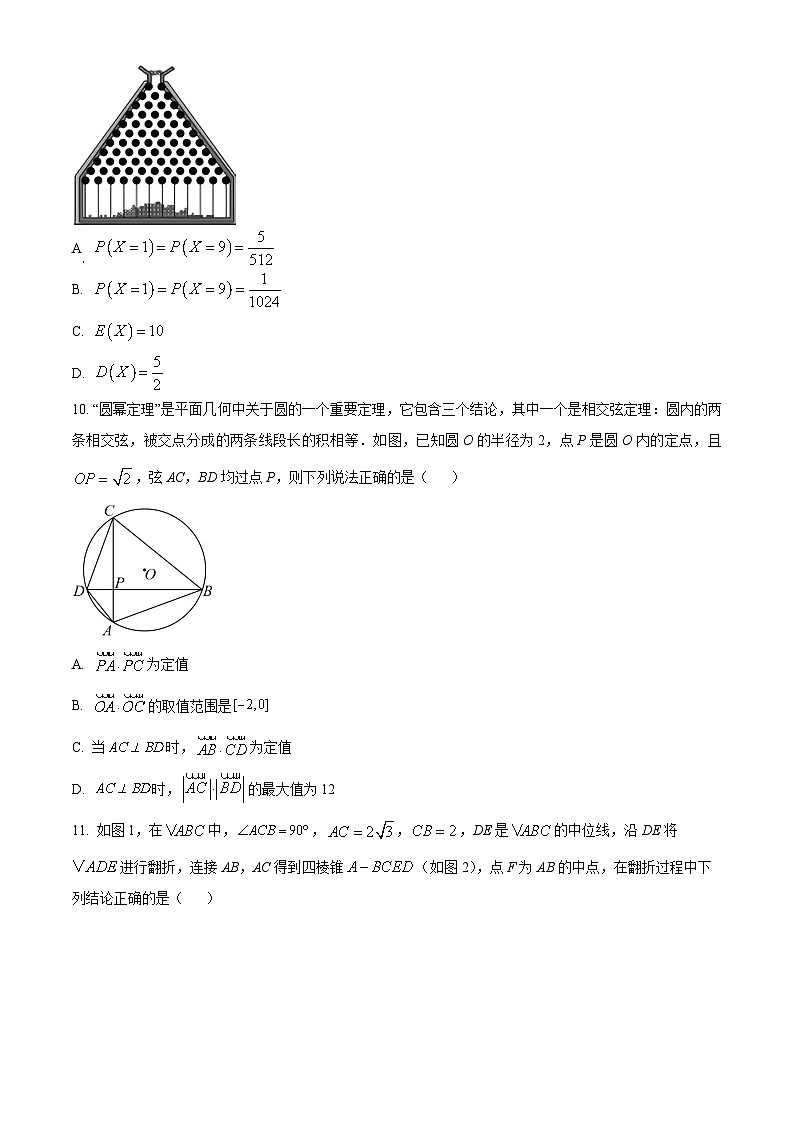 东北育才学校2022-2023学年度高考适应性测试（三）数学试题第3页
