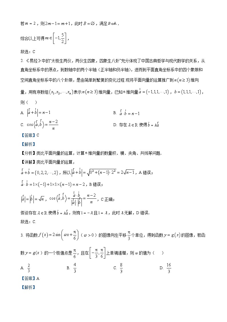 东北育才学校2022-2023学年度高考适应性测试（三）数学试题答案02