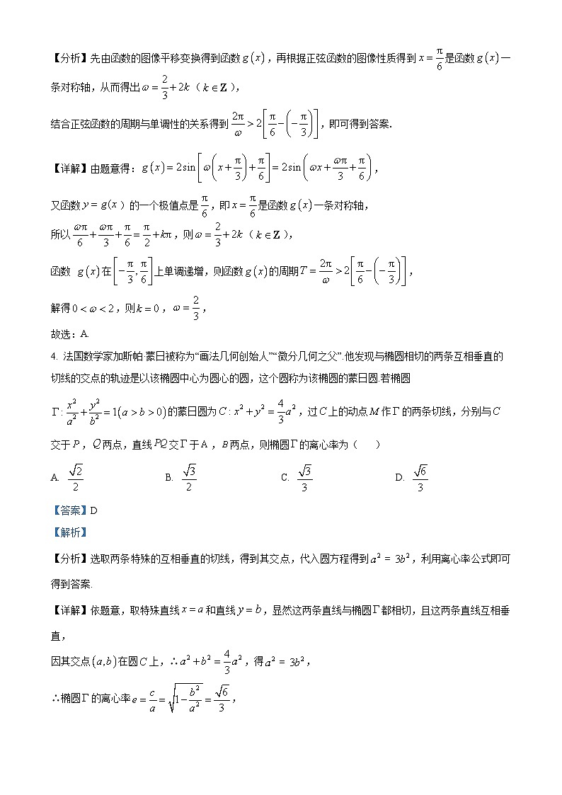 东北育才学校2022-2023学年度高考适应性测试（三）数学试题答案03