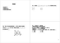 高中数学人教A版 (2019)必修 第一册3.3 幂函数学案
