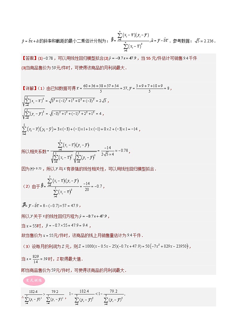 专题03 概率统计-冲刺高考数学大题突破+限时集训（新高考专用）02
