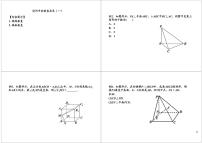 第40讲 空间中的垂直关系(一)