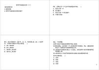 第41讲 空间中的垂直关系(二)
