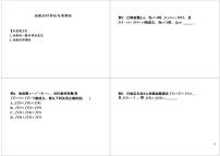 第21讲 函数的对称性和周期性