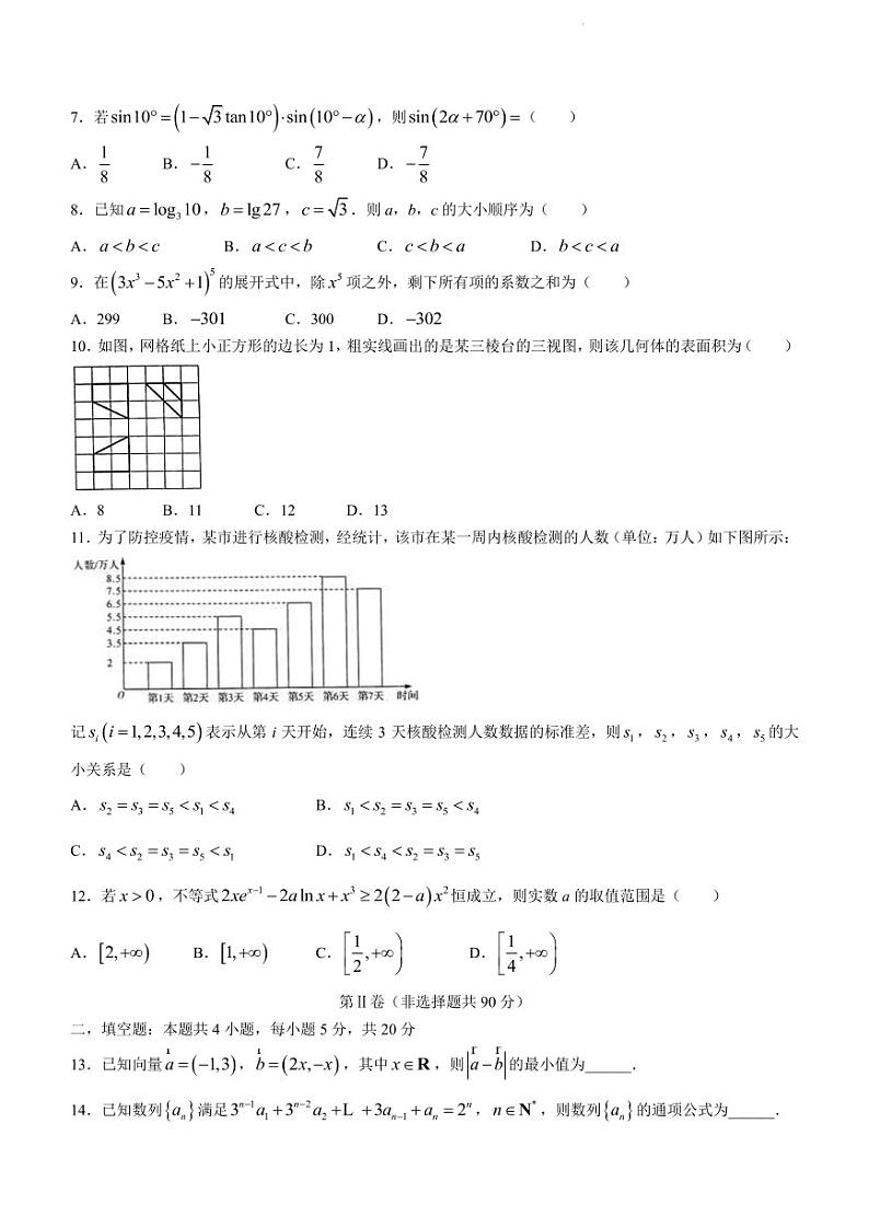 2022届湖南省湘豫名校高三下学期4月联考数学（理科）试题（PDF版）第2页