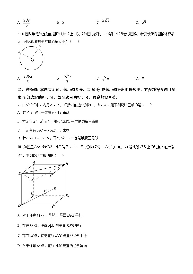 新教材高一下学期期中联考数学试题（原卷版+教师版）第2页