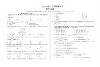 新教材高一下学期期中考数学试卷（原卷版+教师版）