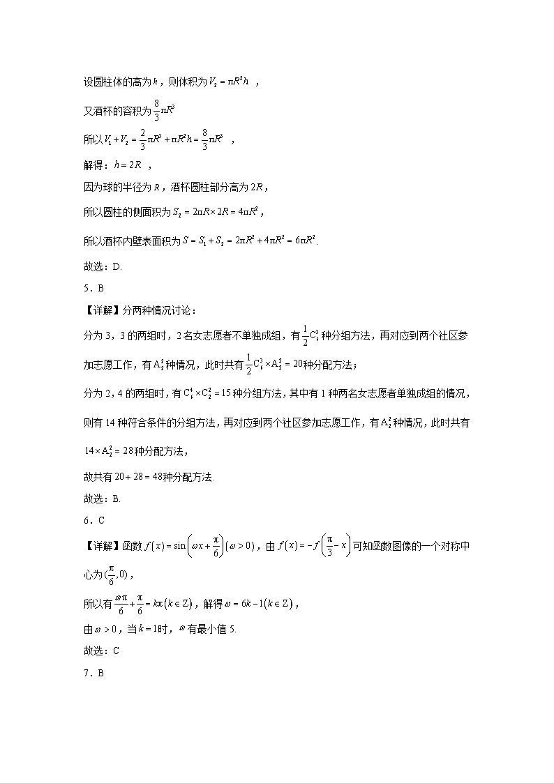云南省曲靖市第一中学2023届高三教学质量监测数学答案（四）02