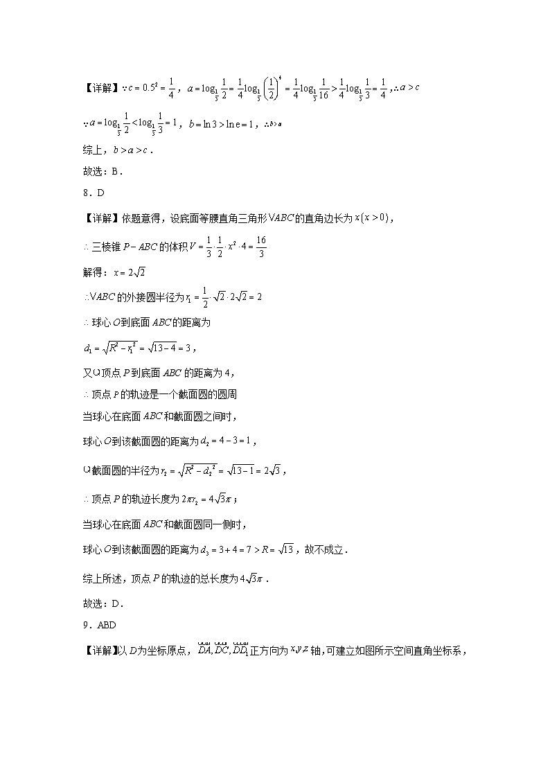 云南省曲靖市第一中学2023届高三教学质量监测数学答案（四）03