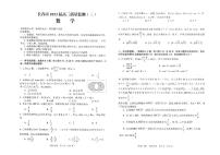 2023届东北三省四市教研联合体高三高考模拟考试（一）（暨长春三模、大连一模、沈阳二模、哈尔滨）数学