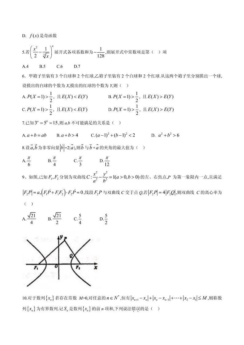 2021届浙江省杭州市学军中学高三下学期5月适应性考试数学试题 PDF版02