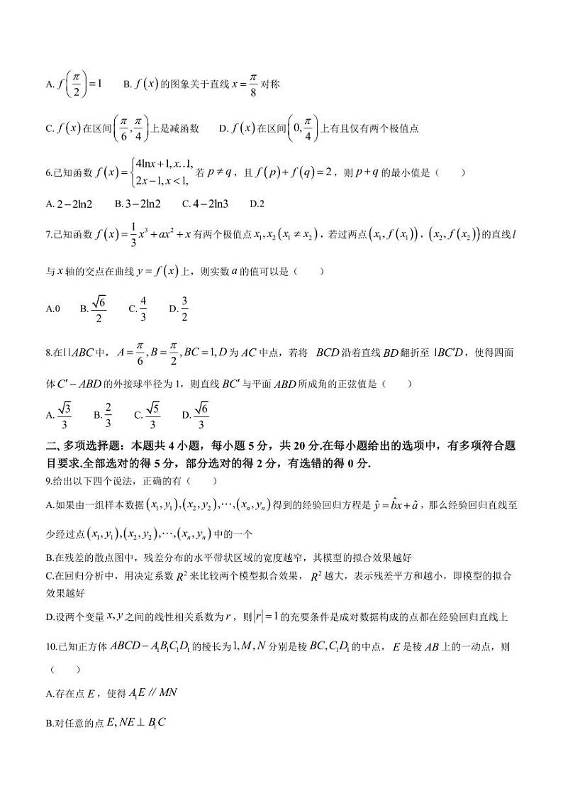 2022-2023学年浙江省绍兴市嵊州市高三下学期5月高考科目适应性考试数学试题（PDF版）02