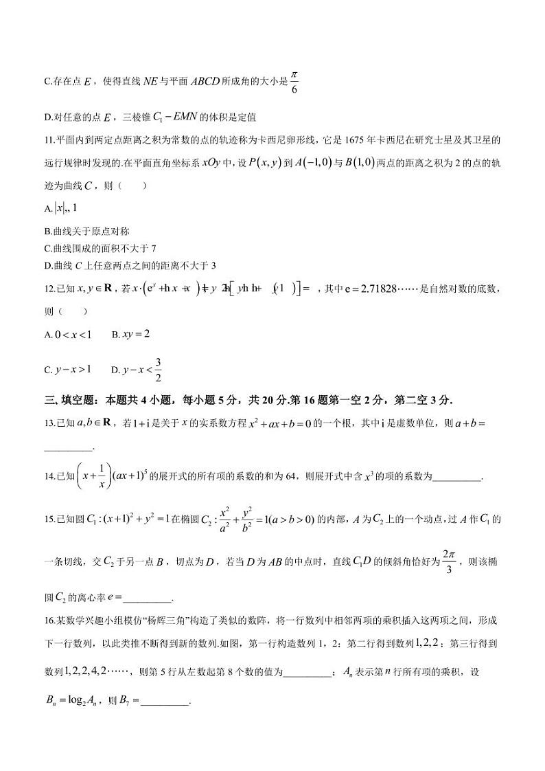 2022-2023学年浙江省绍兴市嵊州市高三下学期5月高考科目适应性考试数学试题（PDF版）03