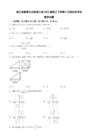 2022届浙江省台州市新昌天台临海三地高三下学期5月适应性考试数学试题（PDF版）