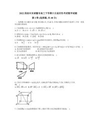 2022届浙江省绍兴市诸暨市高三下学期5月适应性考试数学试题（PDF版）