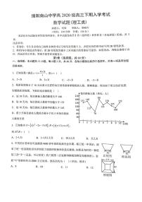 四川省绵阳南山中学2022-2023学年高三下学期入学考试理数