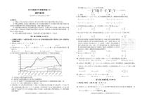 四川省2023届高三高考专家联测卷（三）理科数学试题