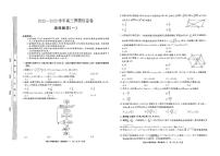 2023届九师联盟高三下学期押题信息卷（一）理科数学