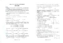 安徽省马鞍山市2023届高三下学期第三次教学质量监测（三模）数学