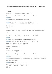 2023届海南省海口市海南省农垦实验中学等2校高三一模数学试题含解析