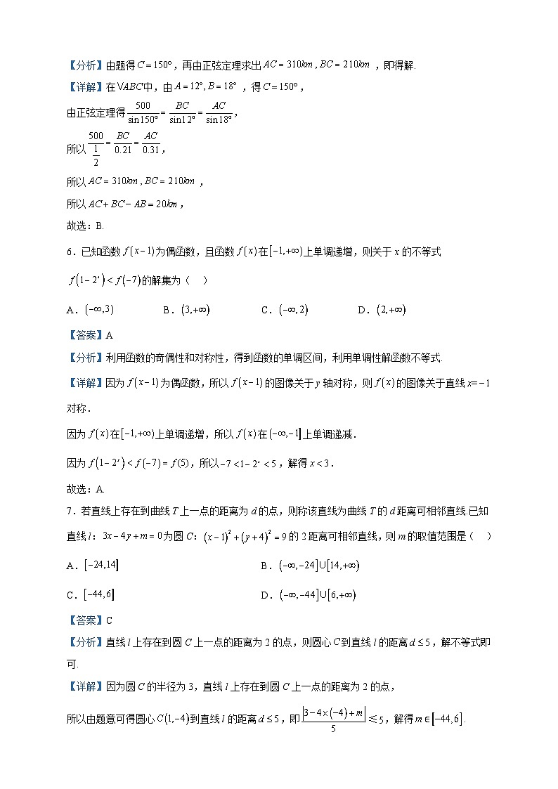 2023届江西省宜春市八校高三第一次联考数学（文）试题含解析第3页