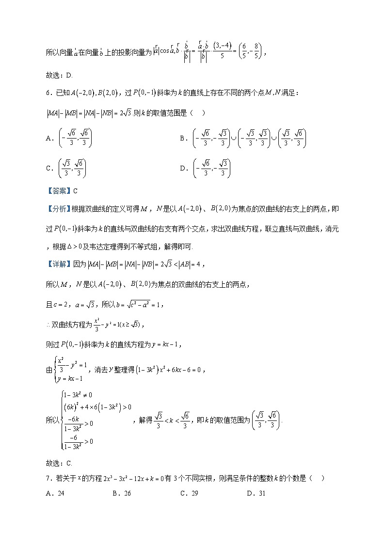 2023届安徽省淮北市高三二模数学试题含解析03