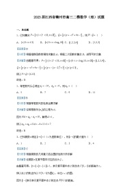 2023届江西省赣州市高三二模数学（理）试题含解析