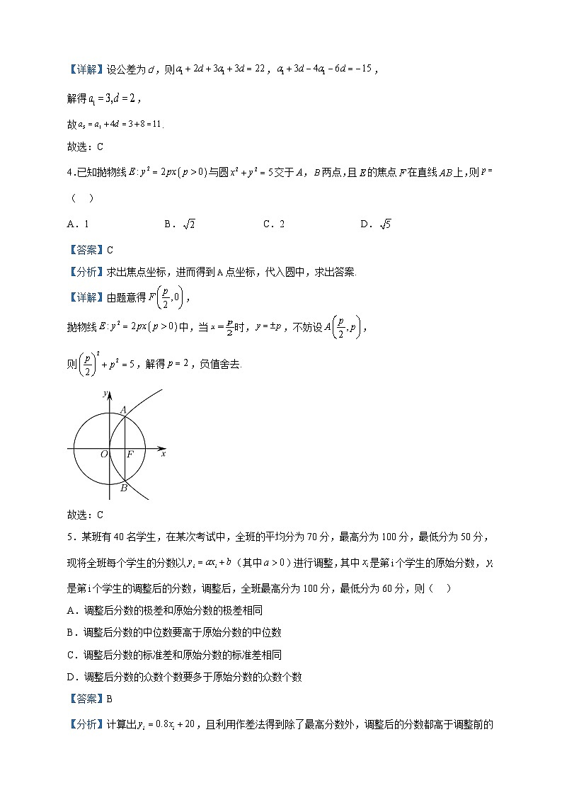 2023届江西省赣州市高三二模数学（文）试题含解析02