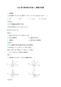2023届天津市南开区高三二模数学试题含解析