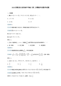 2023届黑龙江省实验中学高三第二次模拟考试数学试题含解析